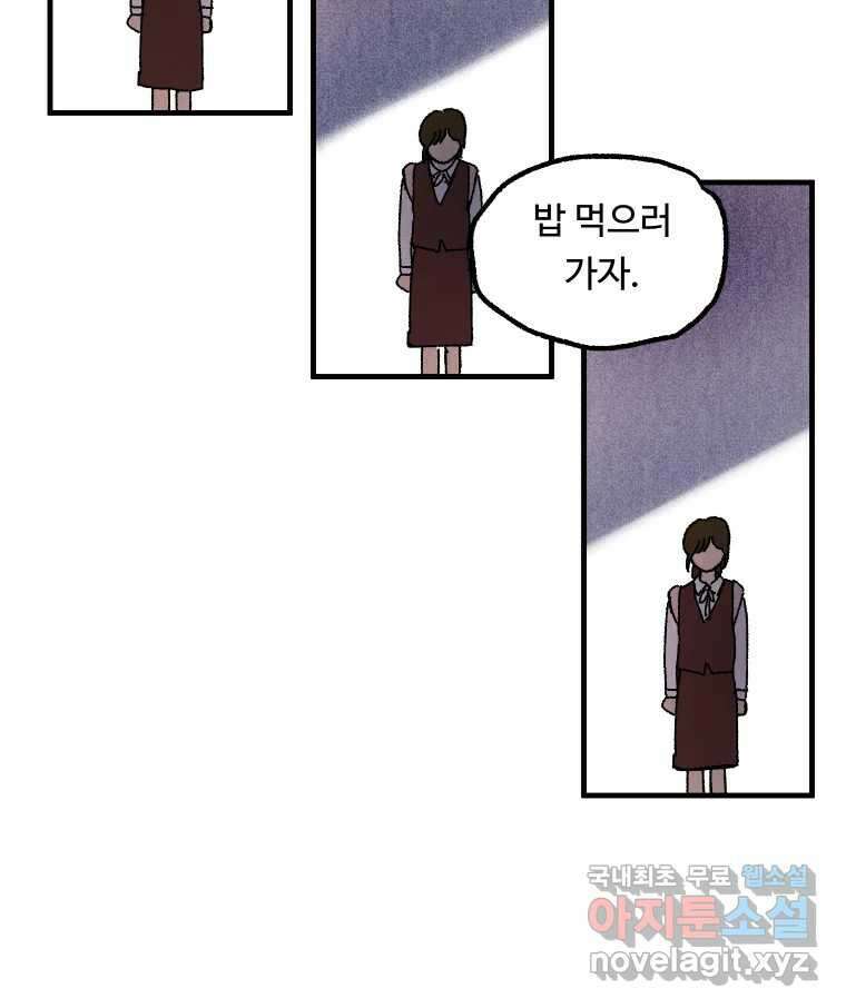 파륜아이 마지막화 96