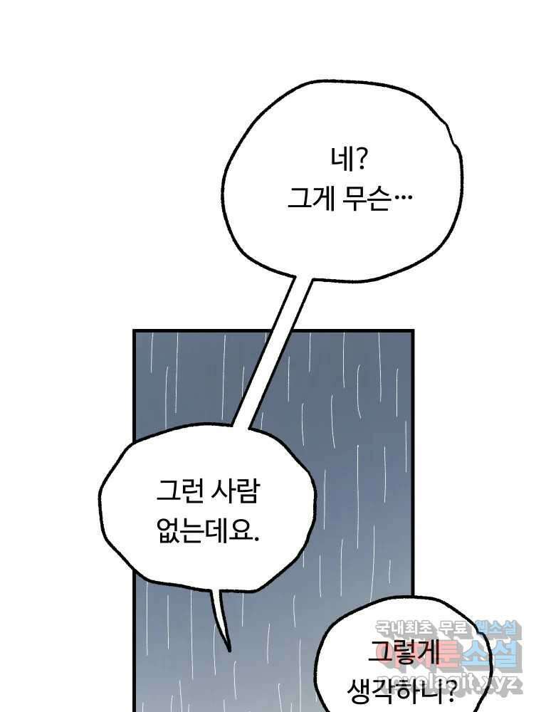 파륜아이 마지막화 107