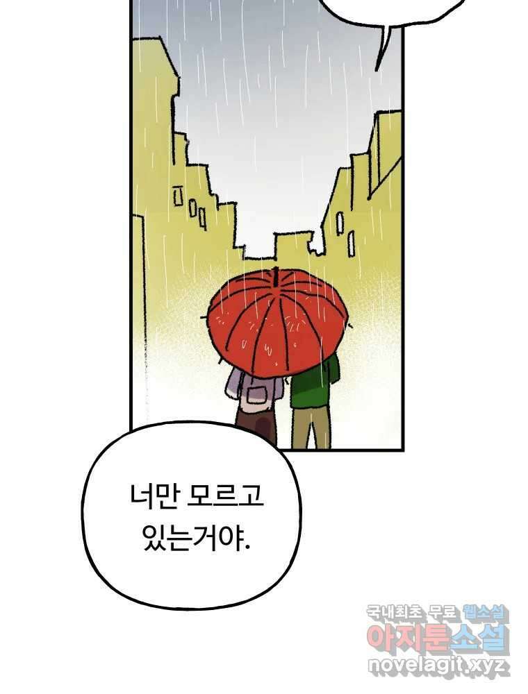 파륜아이 마지막화 108