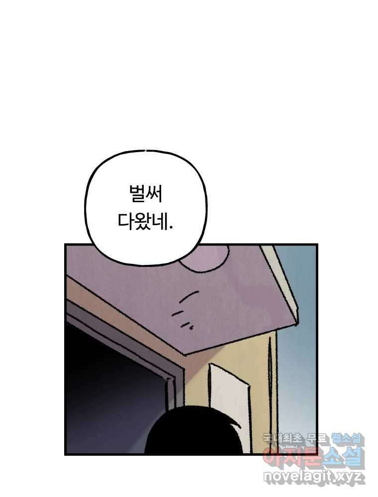 파륜아이 마지막화 109