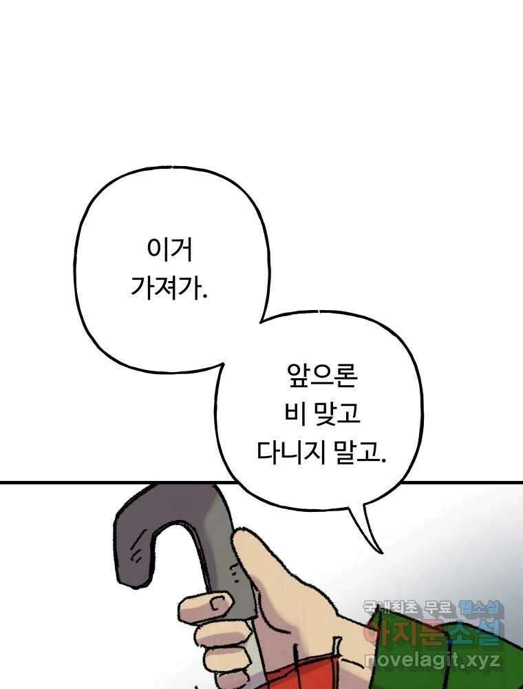 파륜아이 마지막화 110