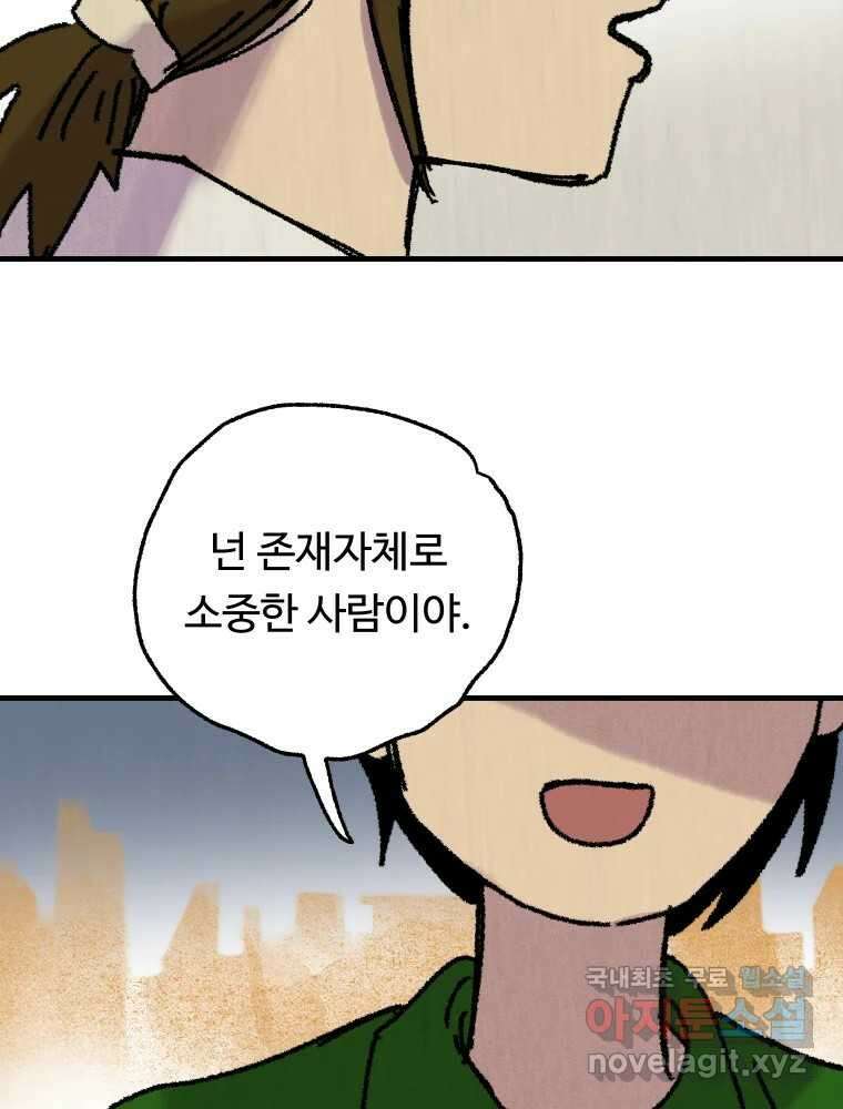 파륜아이 마지막화 114