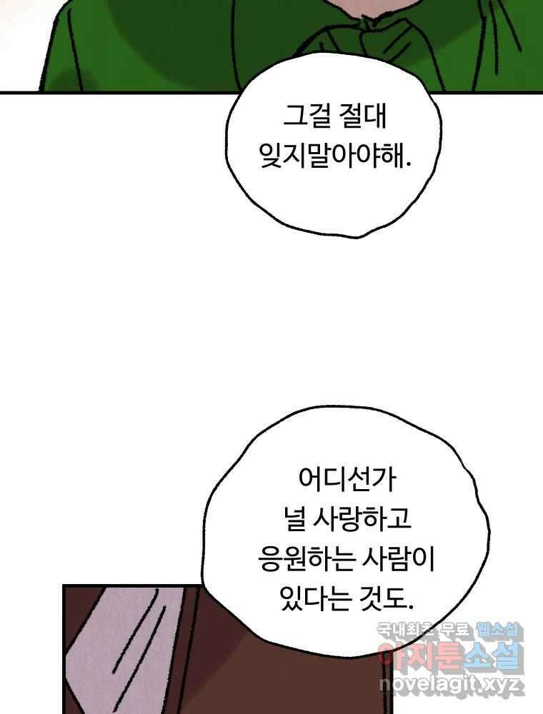 파륜아이 마지막화 115