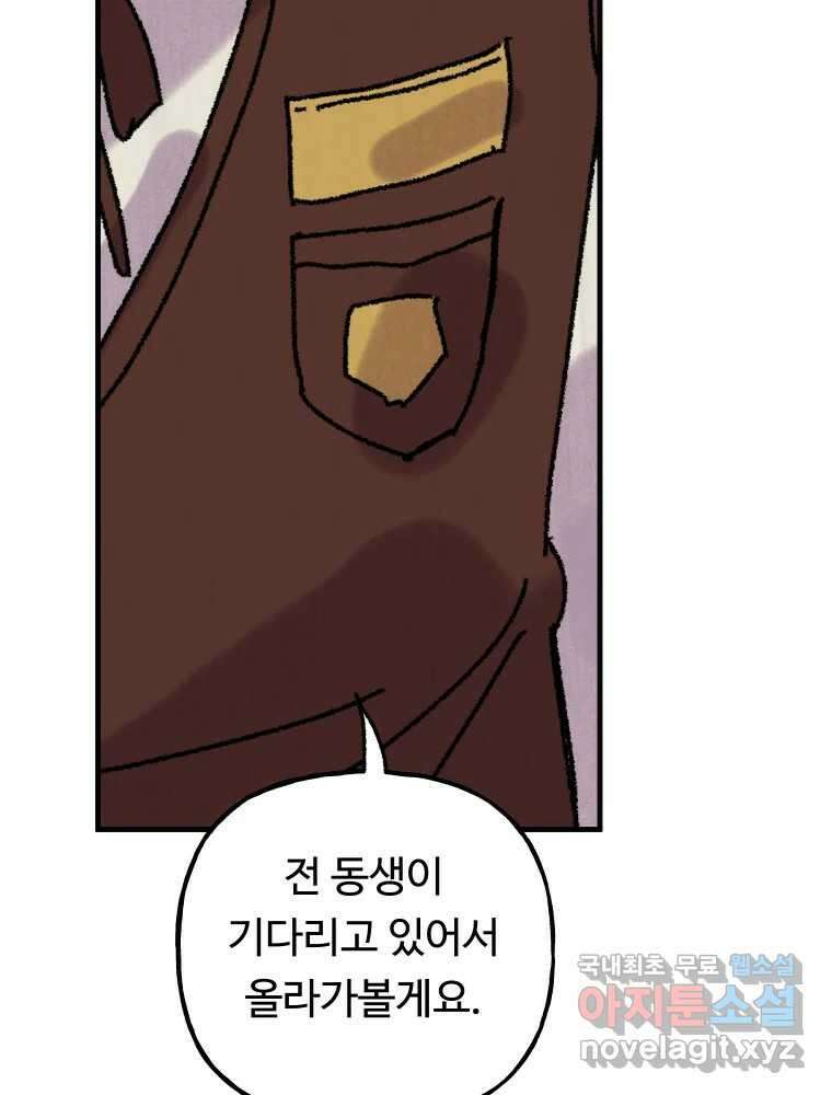 파륜아이 마지막화 116