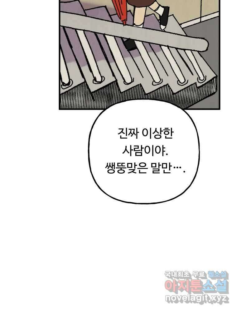 파륜아이 마지막화 118