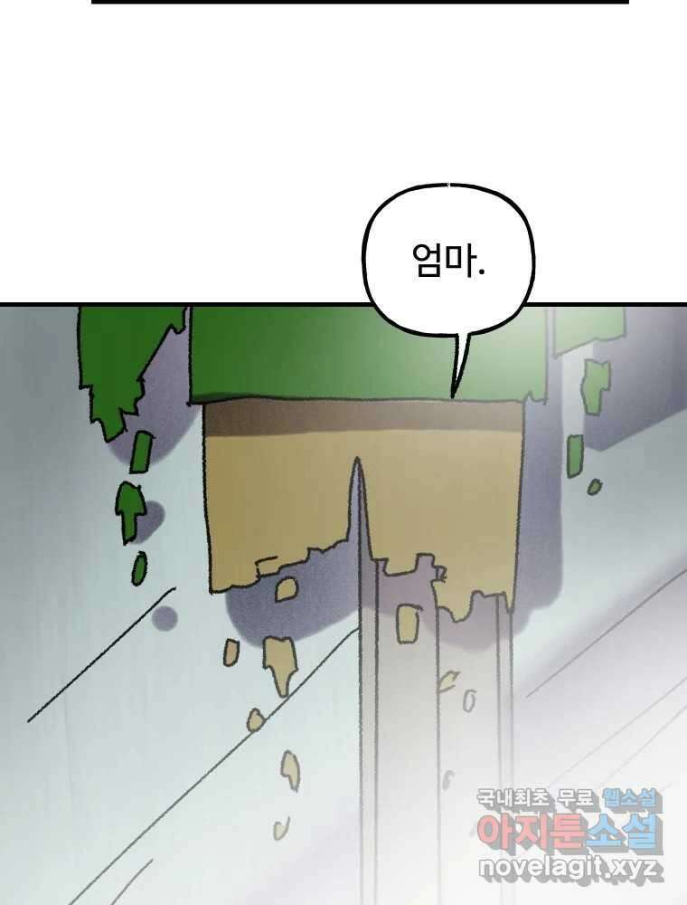 파륜아이 마지막화 121