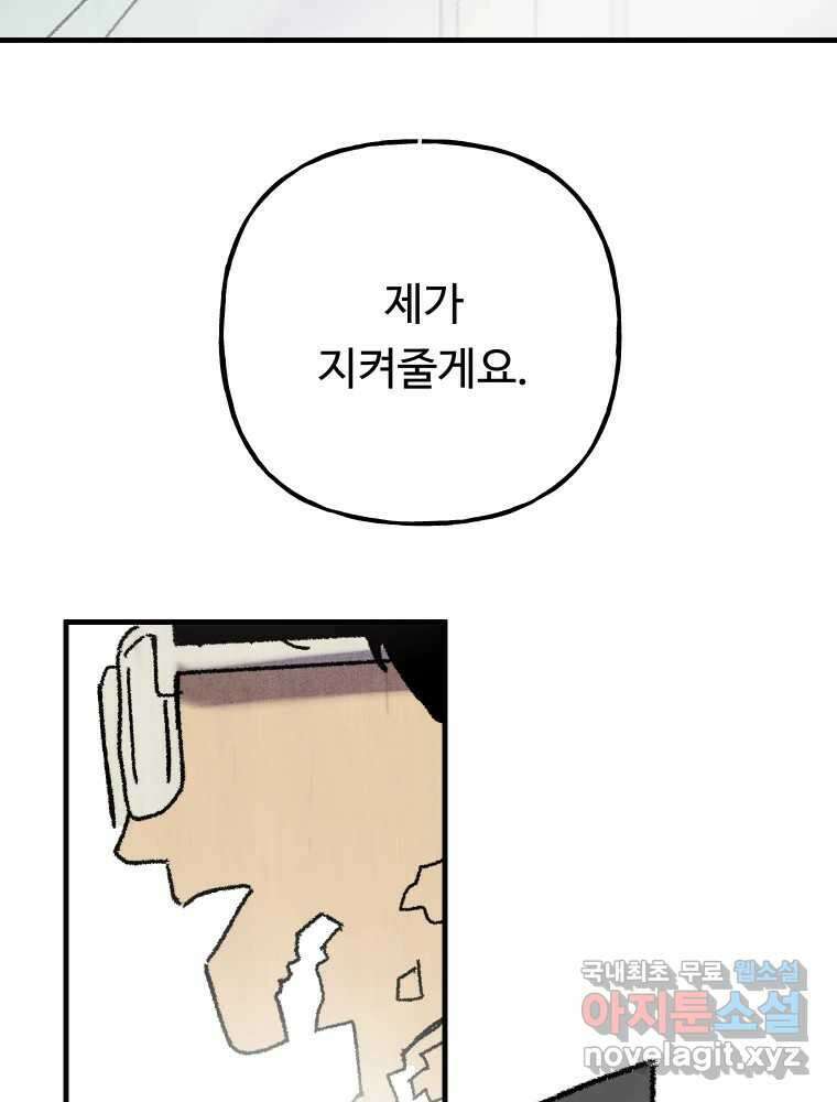 파륜아이 마지막화 122