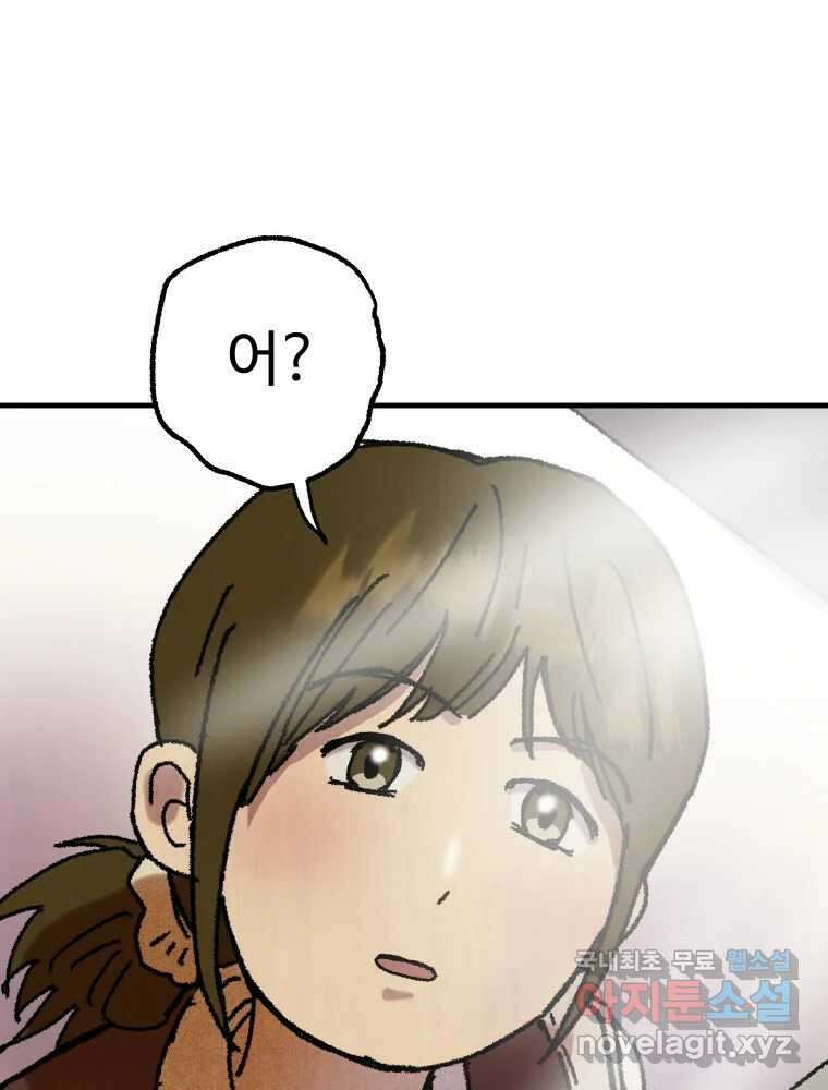 파륜아이 마지막화 126
