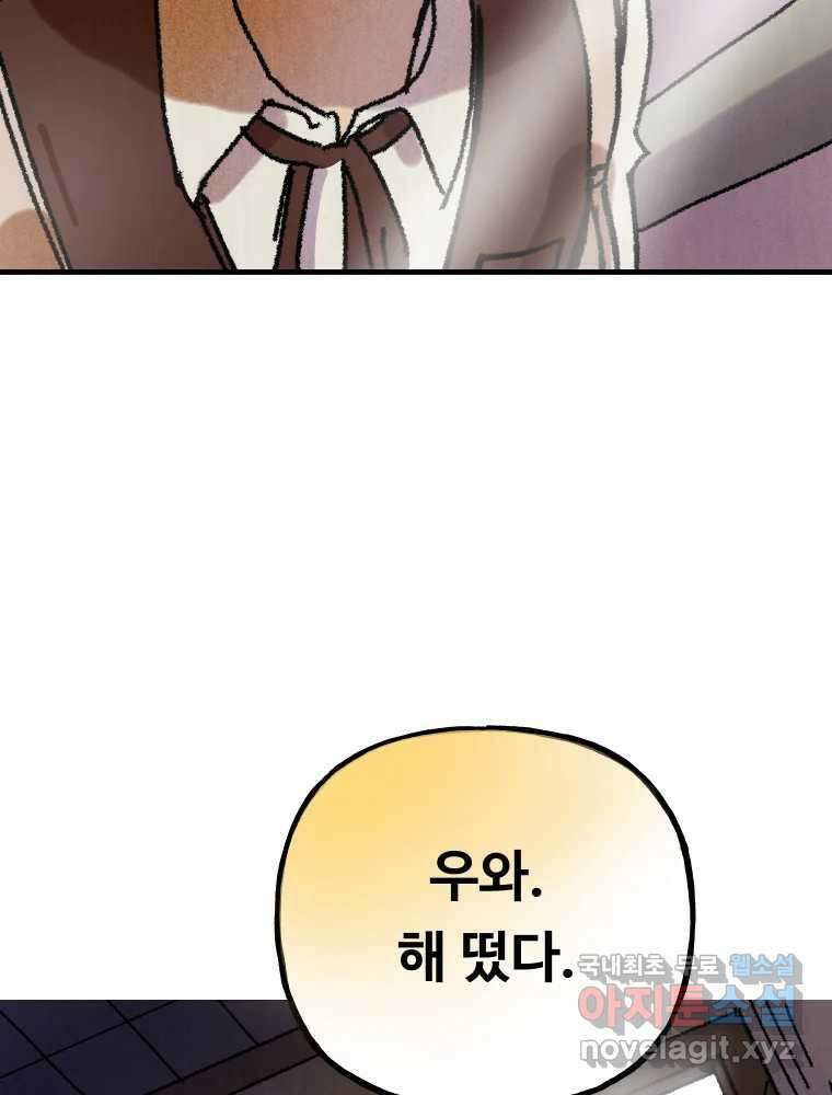 파륜아이 마지막화 127