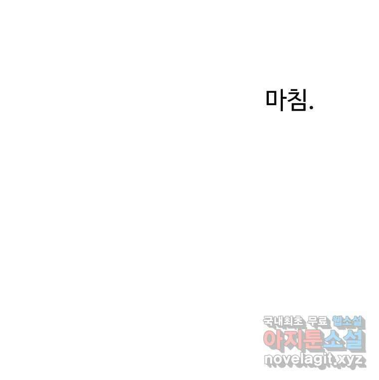 파륜아이 마지막화 129