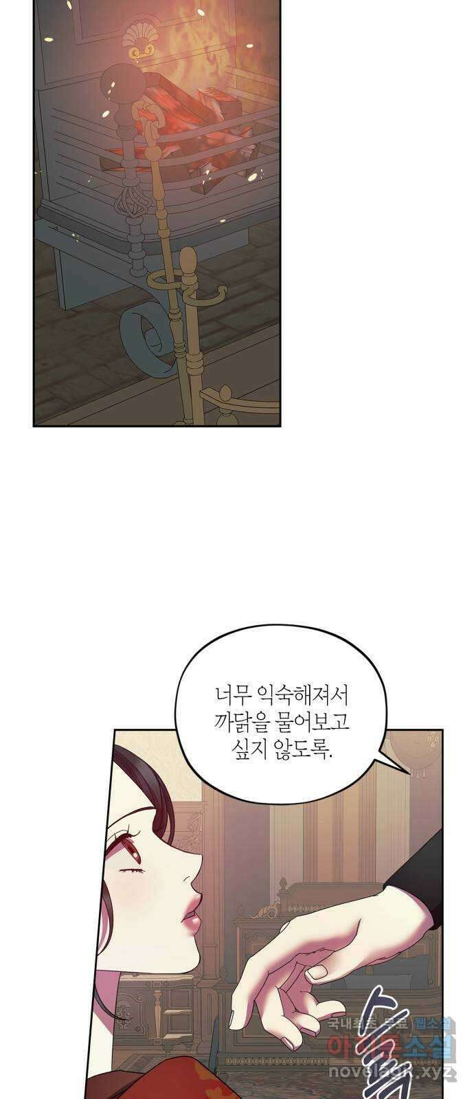 성스러운 그대 이르시길 41화 5