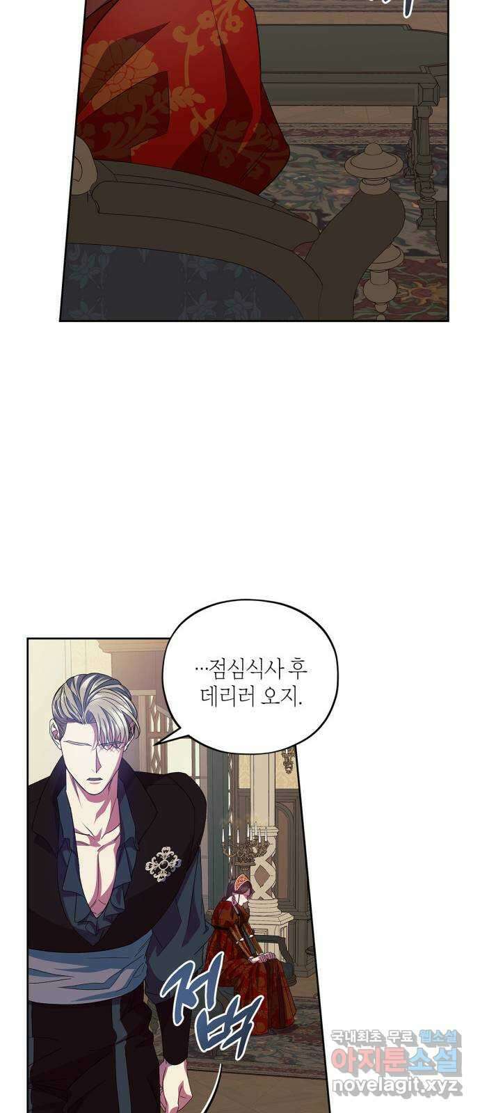 성스러운 그대 이르시길 41화 6