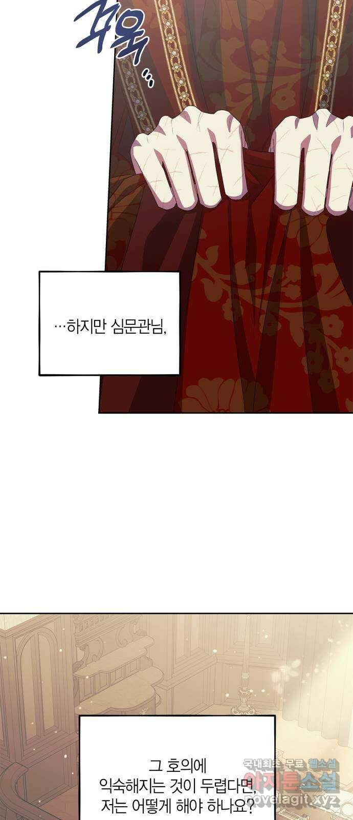 성스러운 그대 이르시길 41화 8