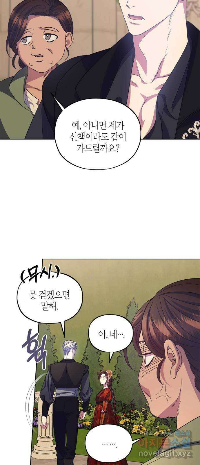 성스러운 그대 이르시길 41화 13