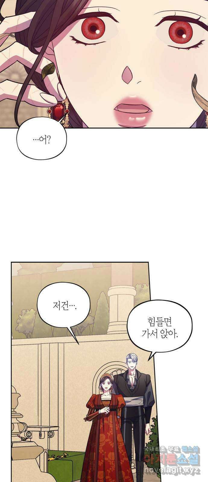 성스러운 그대 이르시길 41화 15