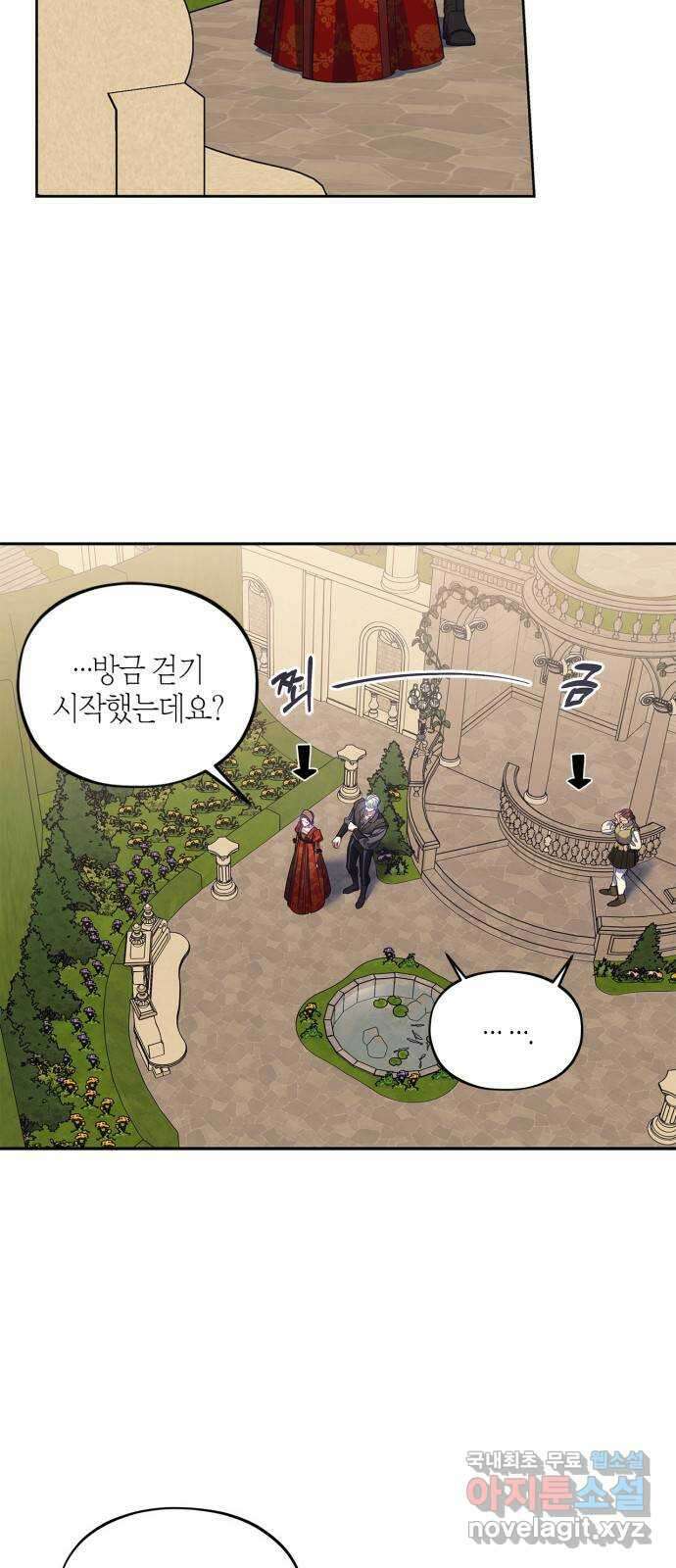 성스러운 그대 이르시길 41화 16