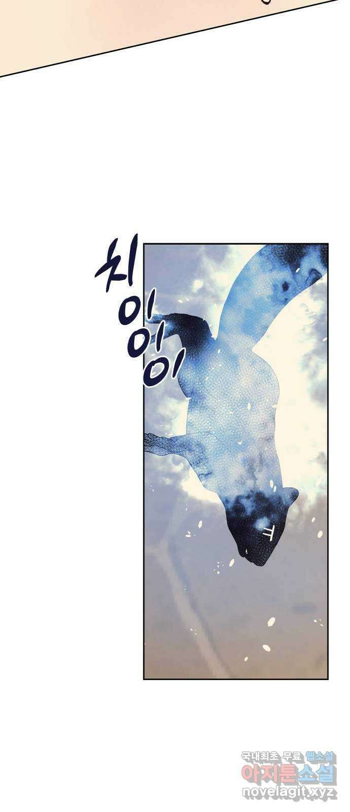 성스러운 그대 이르시길 41화 22