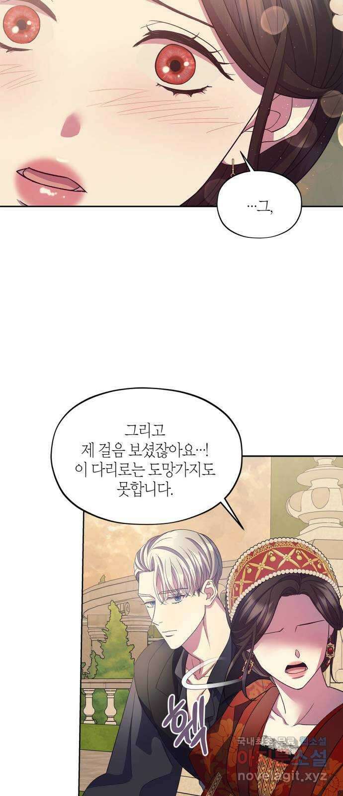 성스러운 그대 이르시길 41화 31