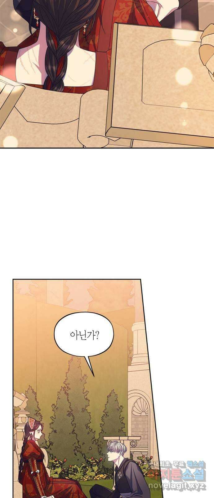 성스러운 그대 이르시길 41화 38
