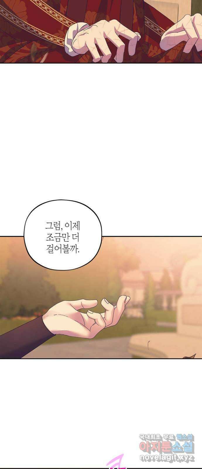 성스러운 그대 이르시길 41화 42