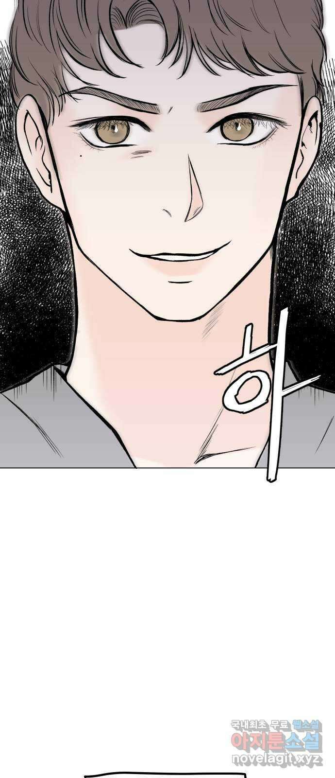 하나는 적고 둘은 너무 많아 37화 2