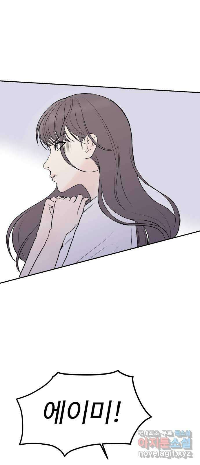 하나는 적고 둘은 너무 많아 37화 7