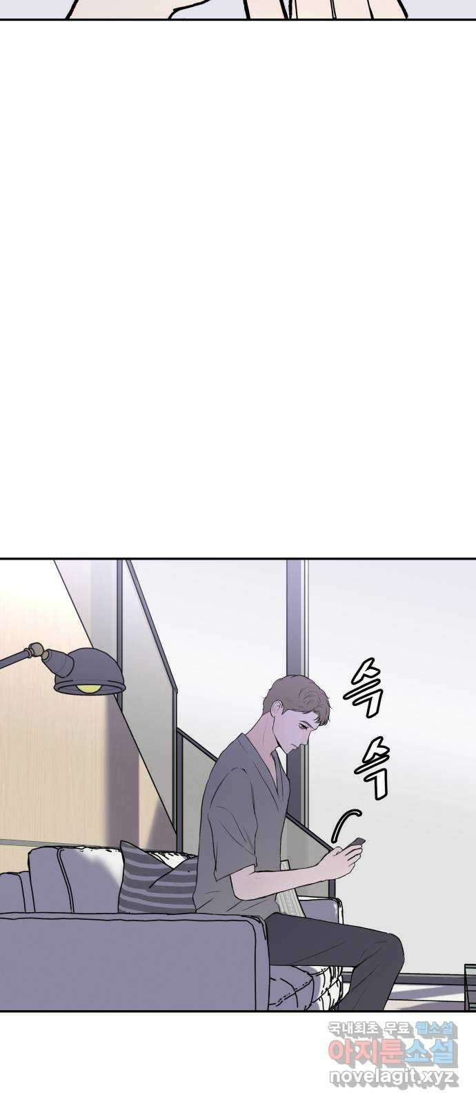 하나는 적고 둘은 너무 많아 37화 21