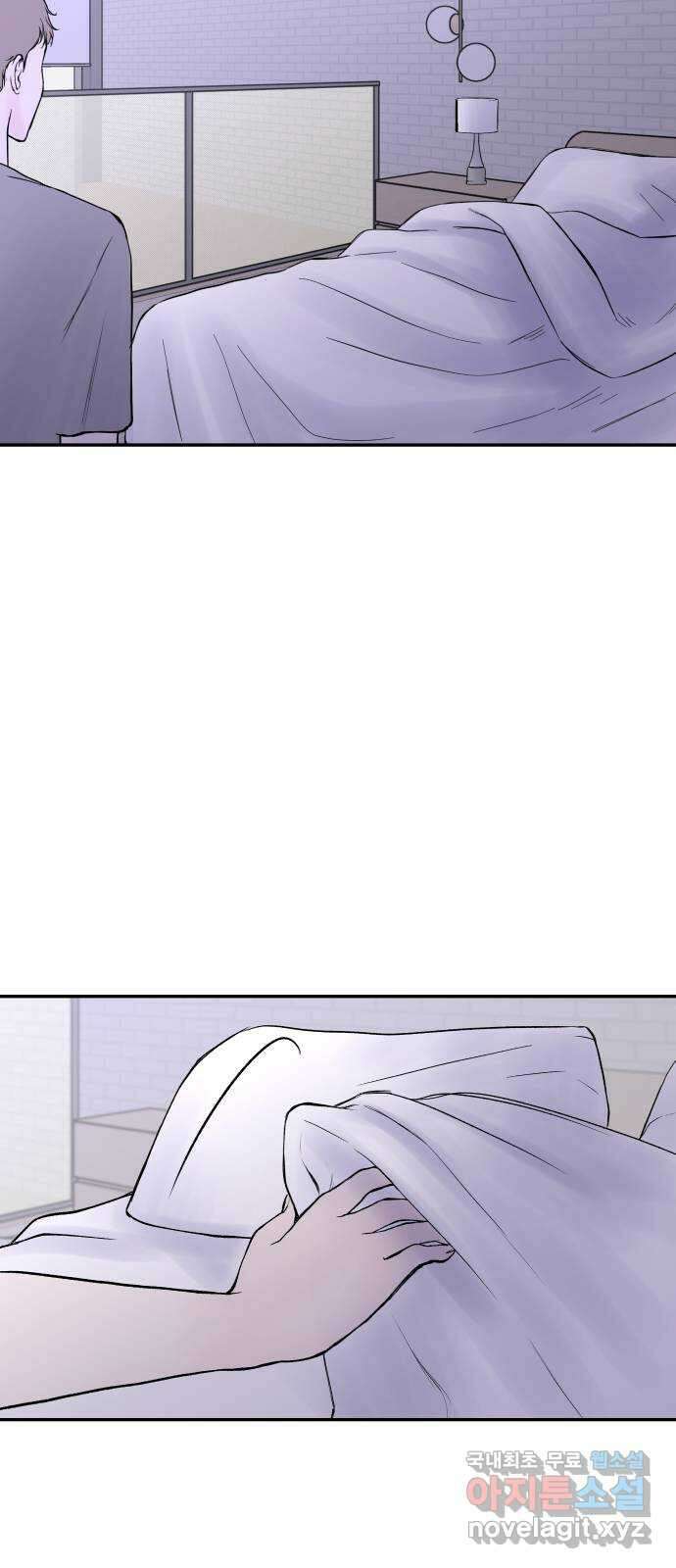 하나는 적고 둘은 너무 많아 37화 28