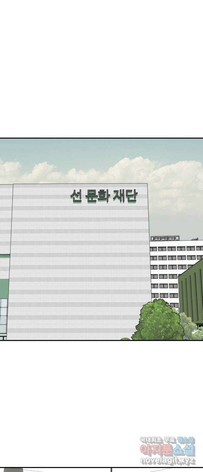 하나는 적고 둘은 너무 많아 37화 34