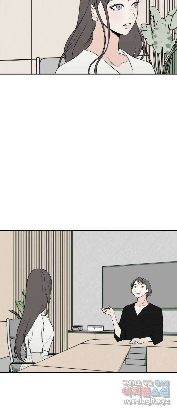 하나는 적고 둘은 너무 많아 37화 36