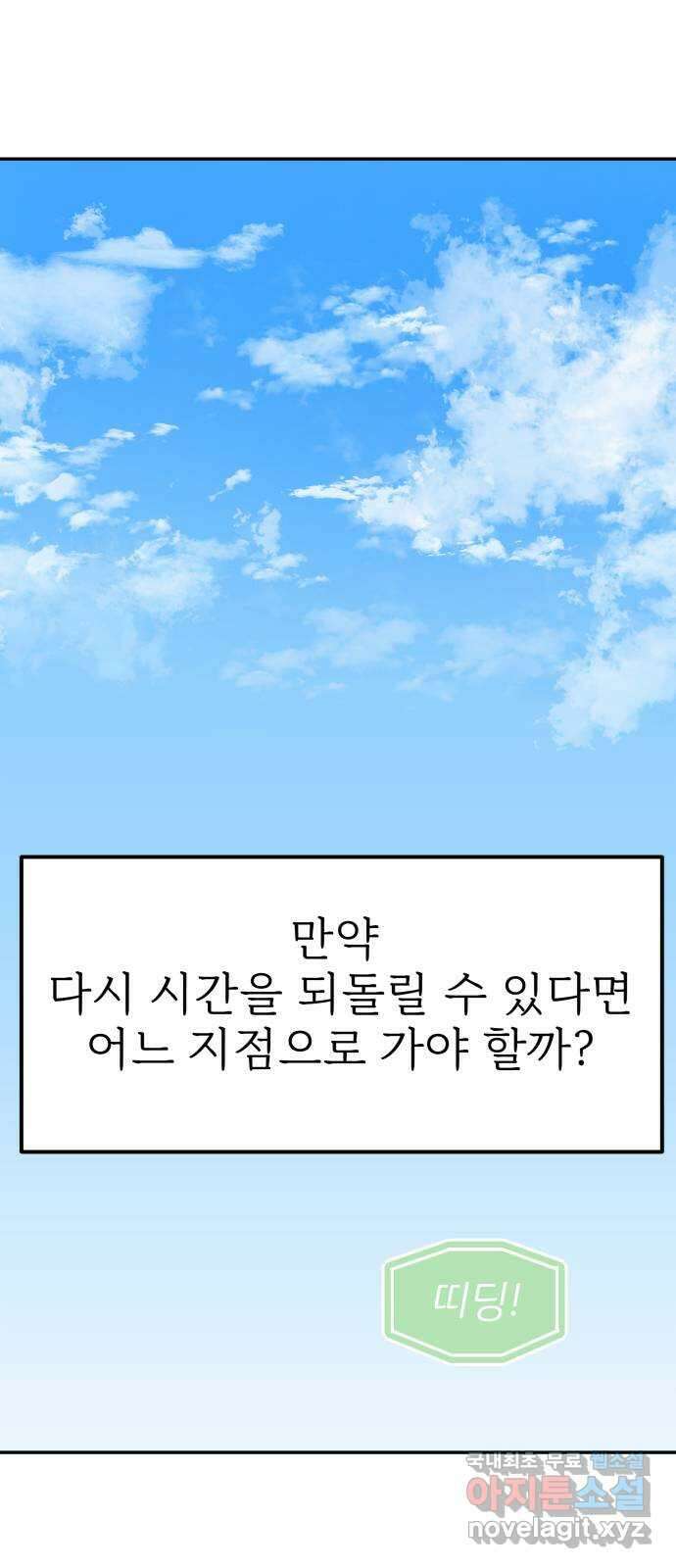 하나는 적고 둘은 너무 많아 37화 49