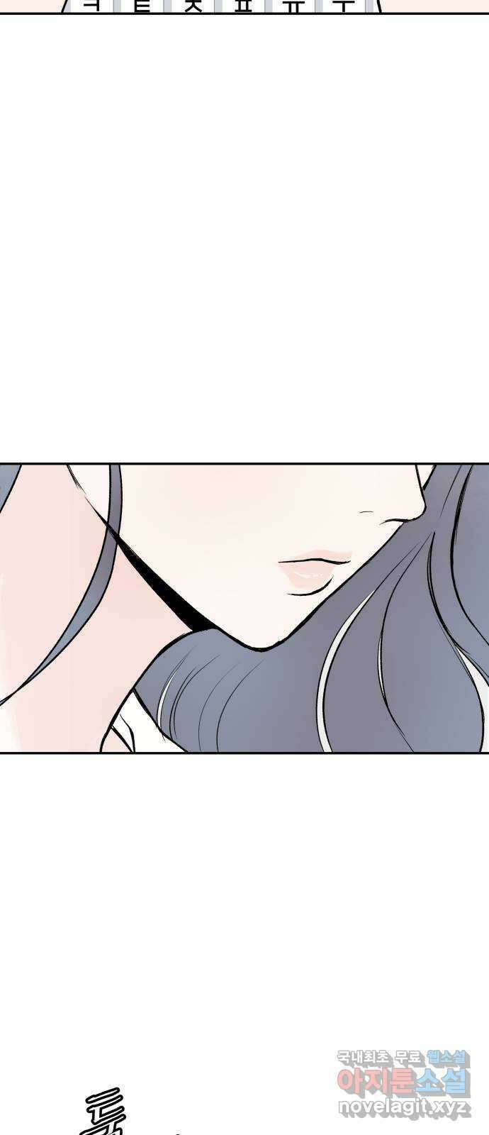 하나는 적고 둘은 너무 많아 37화 53