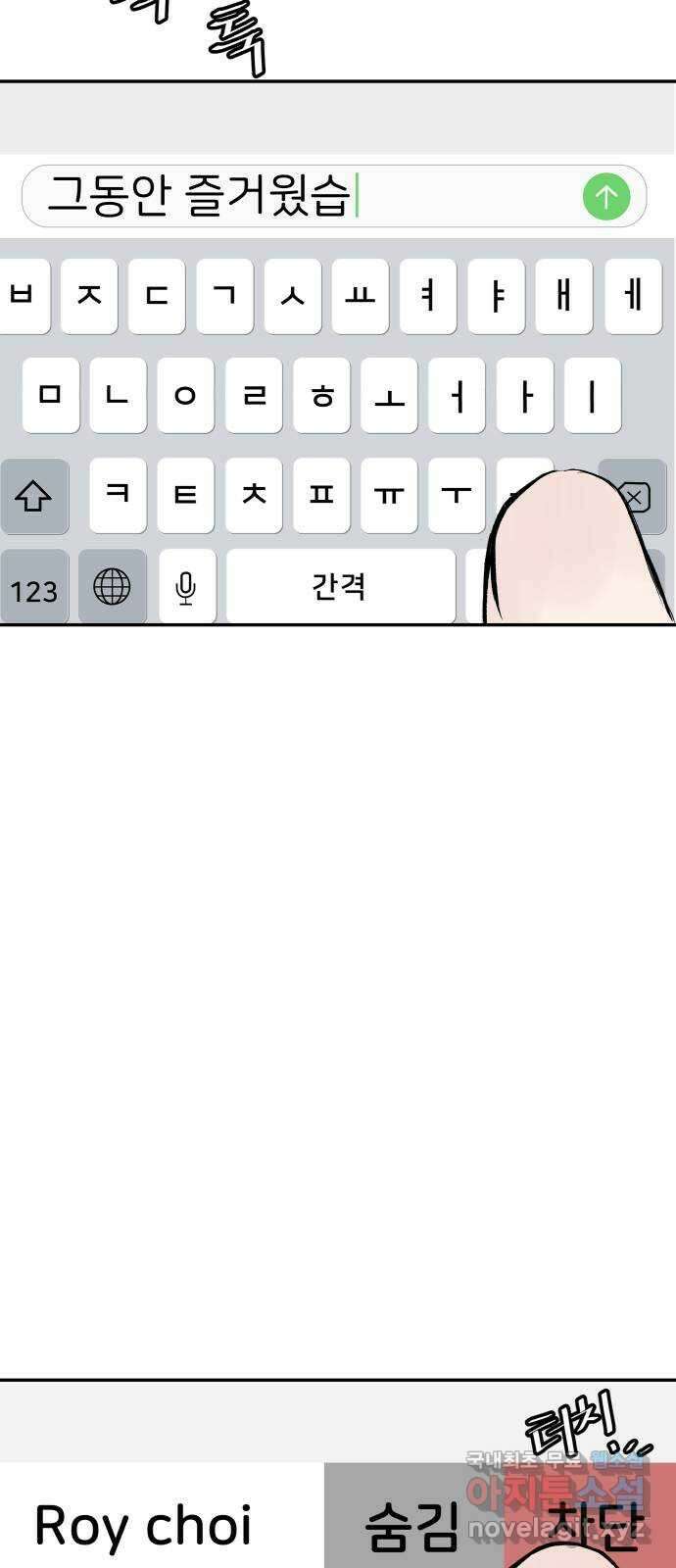 하나는 적고 둘은 너무 많아 37화 54