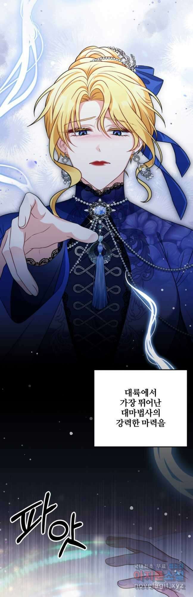 왜 이러세요, 시어머니 35화 3