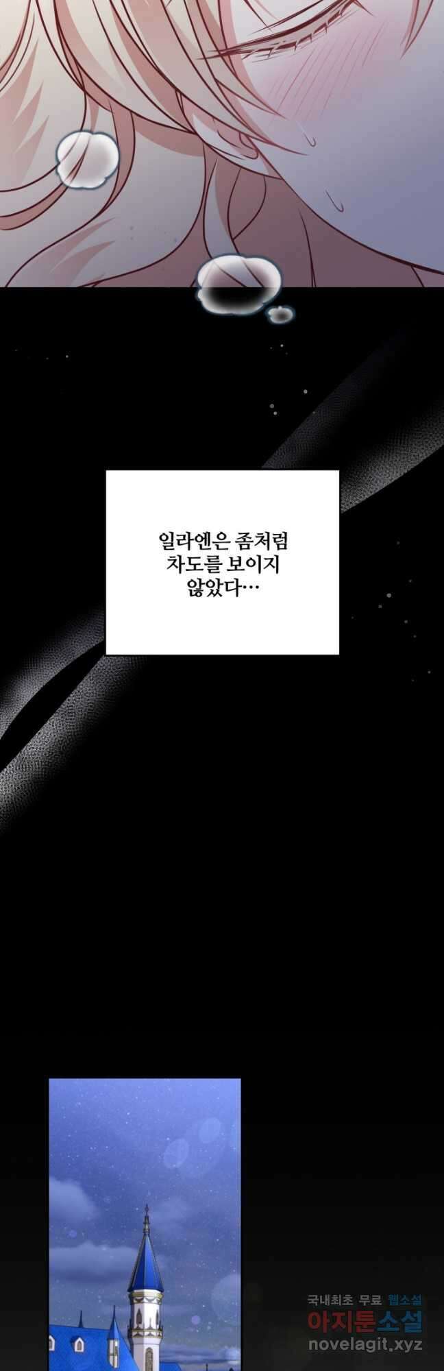 왜 이러세요, 시어머니 35화 5