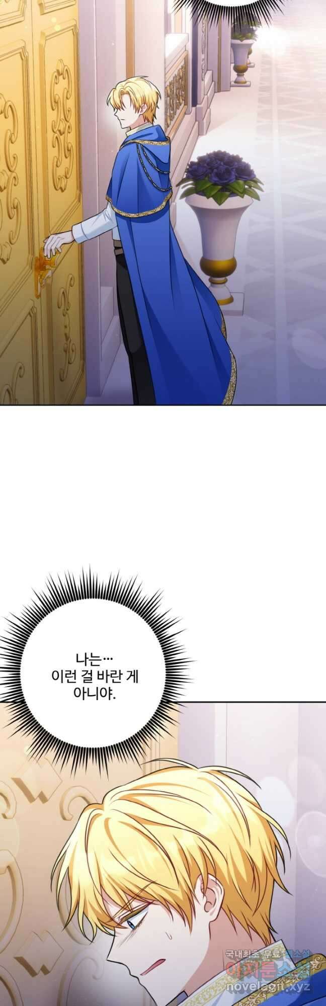 왜 이러세요, 시어머니 35화 7