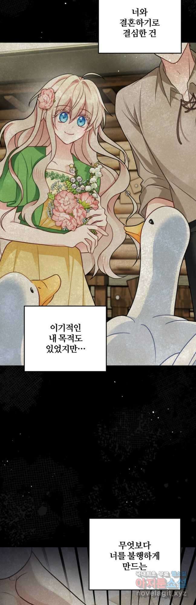 왜 이러세요, 시어머니 35화 9