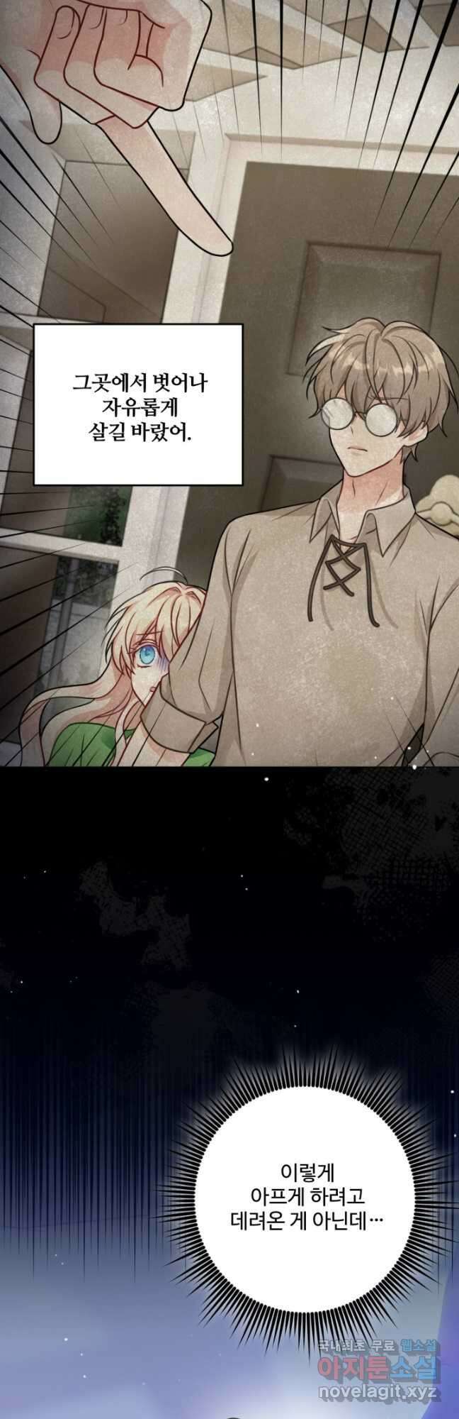왜 이러세요, 시어머니 35화 10