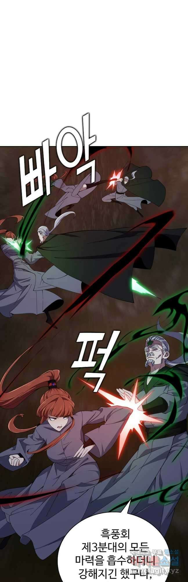 무법신선의 도시강림 195화 2