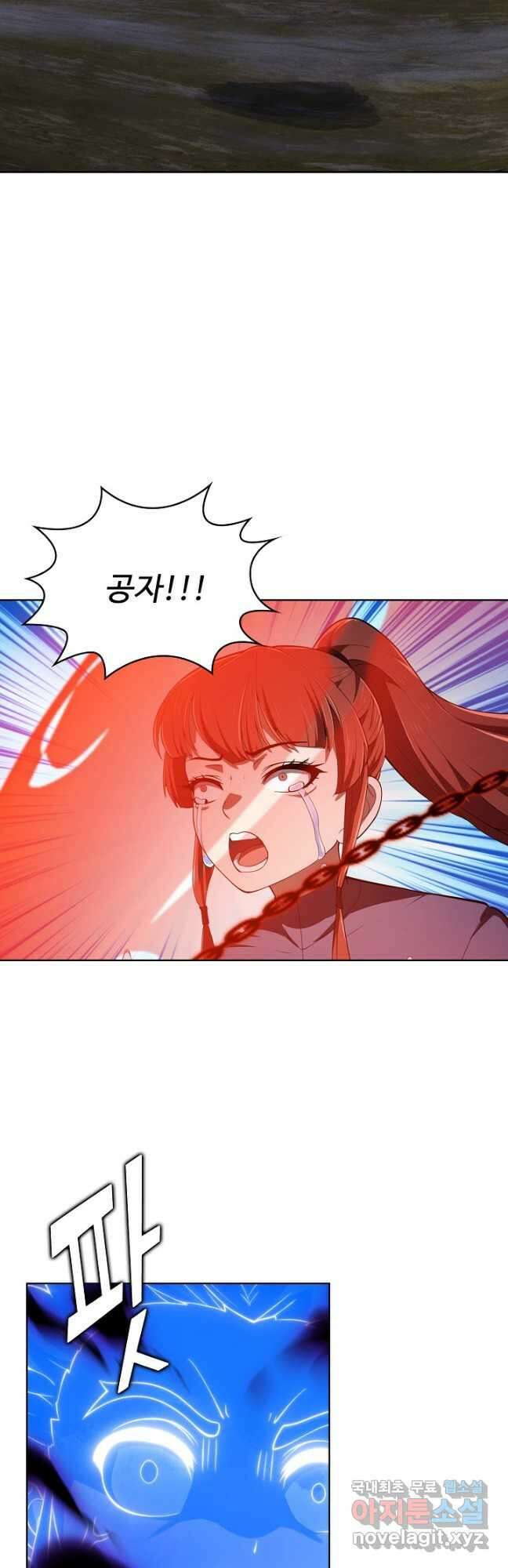 무법신선의 도시강림 195화 28