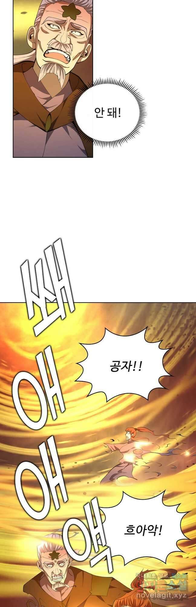 무법신선의 도시강림 195화 35