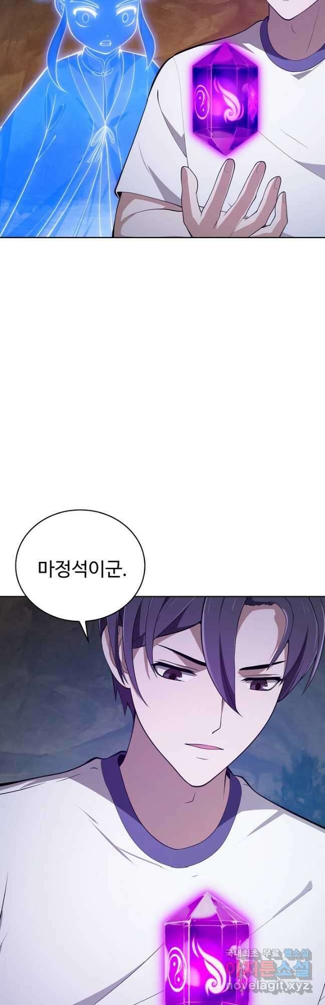 무법신선의 도시강림 195화 42