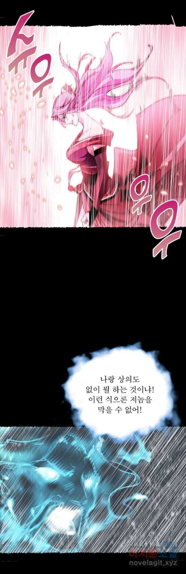 차원이동 레벨업 306화 5