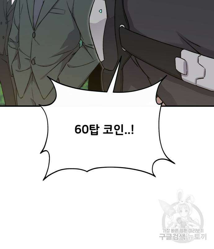 나혼자 탑에서 농사 18화 6