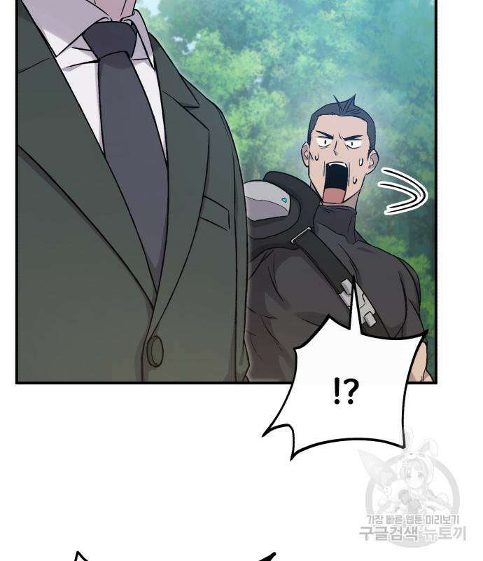 나혼자 탑에서 농사 18화 8