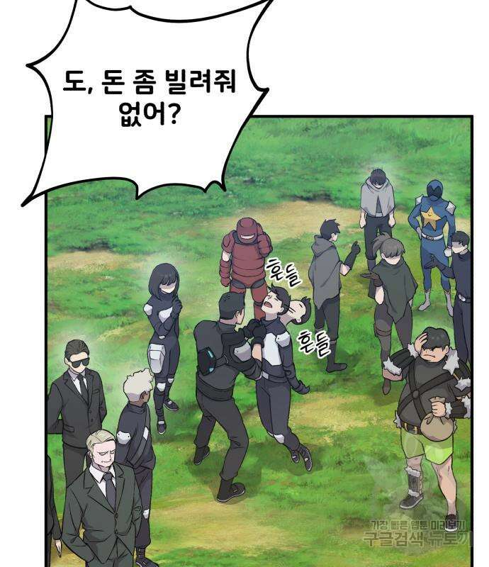 나혼자 탑에서 농사 18화 9