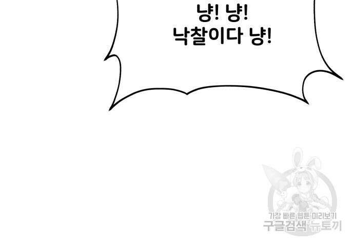 나혼자 탑에서 농사 18화 11