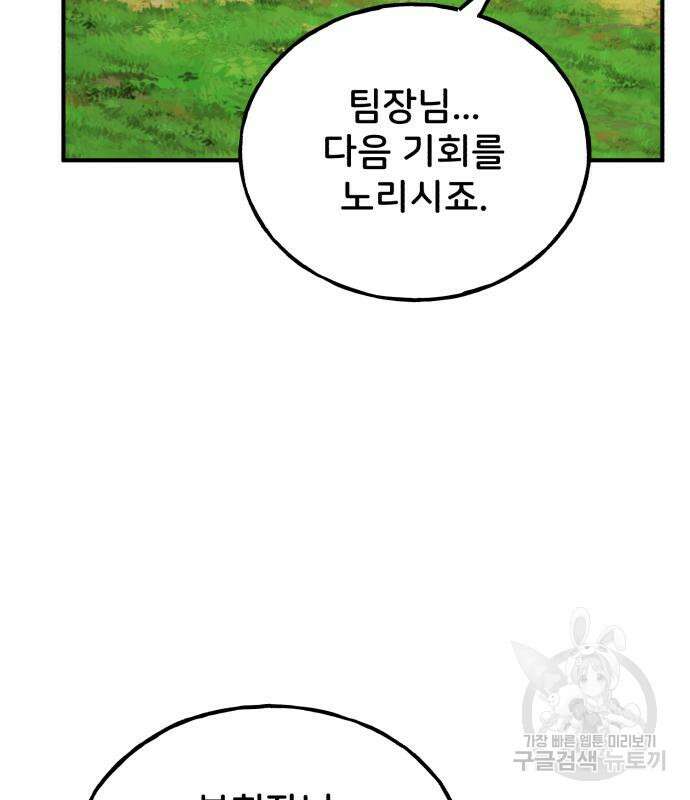 나혼자 탑에서 농사 18화 16