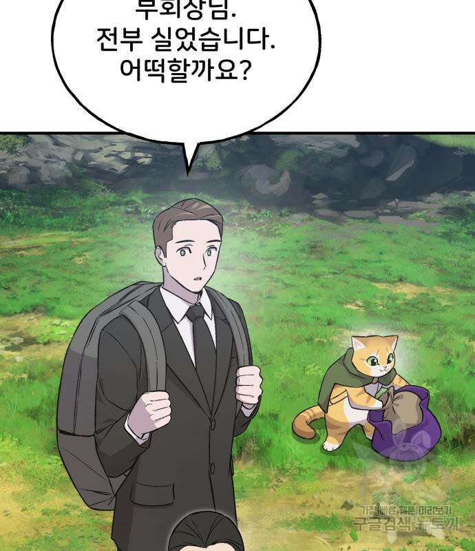 나혼자 탑에서 농사 18화 17