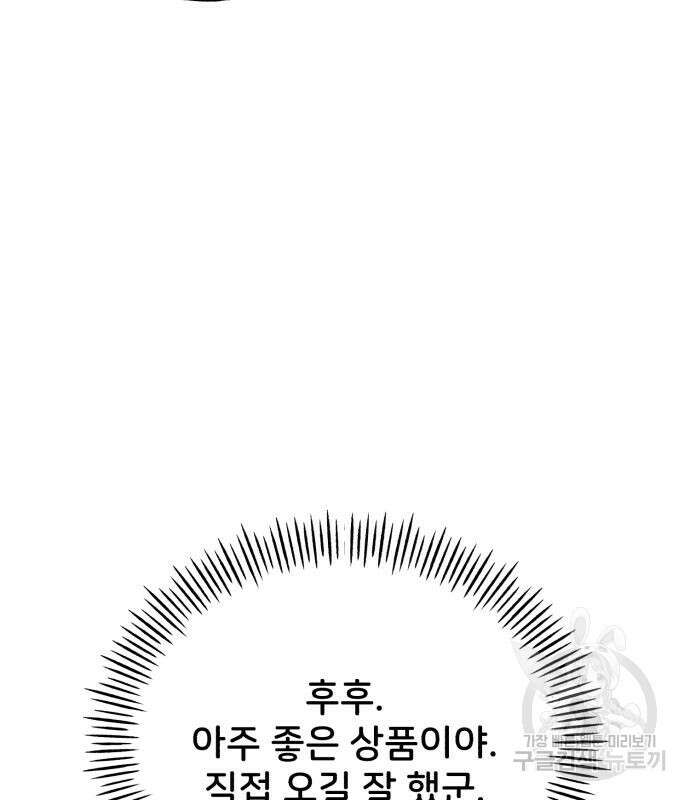 나혼자 탑에서 농사 18화 19